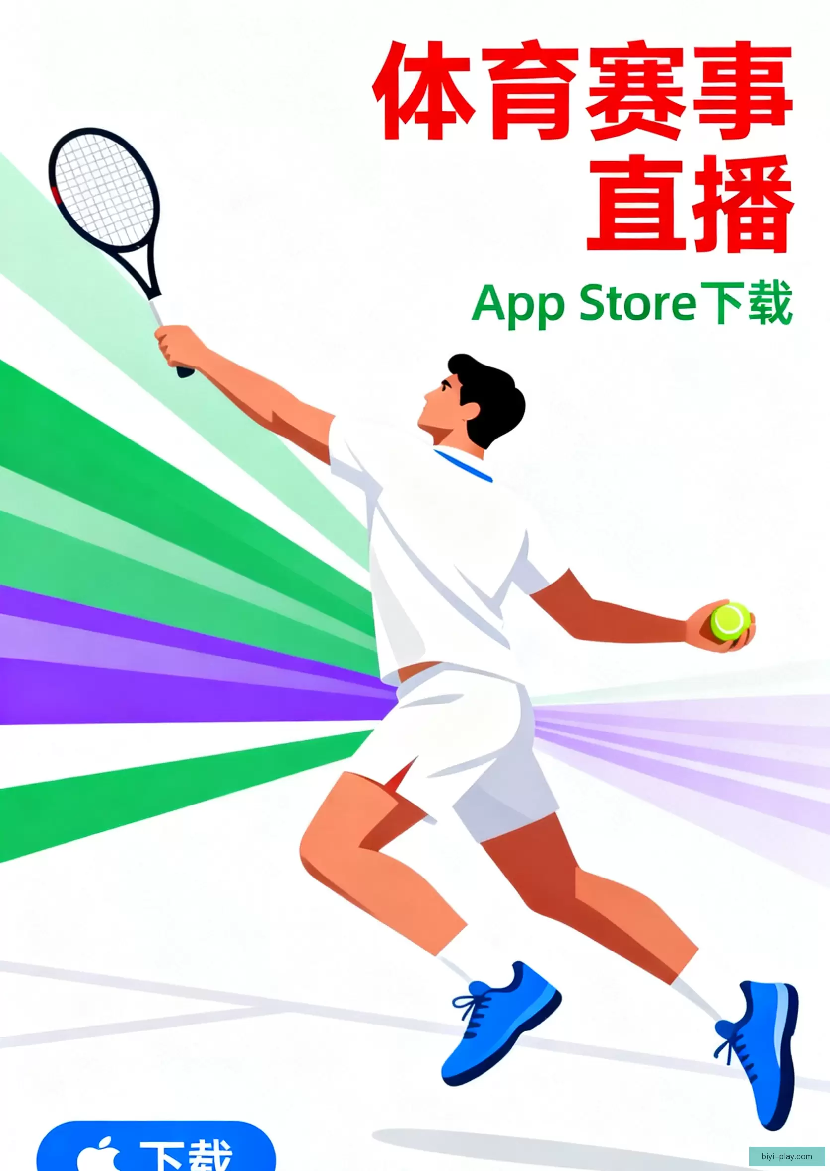 APP下载中心安全下载